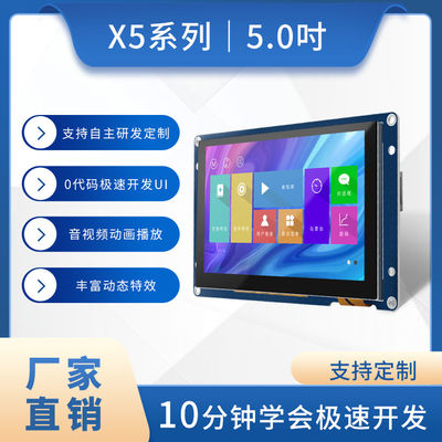 touch screen capacitivo a 5 pollici a 5 pollici HMI di RGB 65K del modulo dell'esposizione di 800x480 IPS